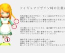 あなたのイラストをフィギュア（3Ｄ）化します オリジナルの創作キャラクターを3次元へ！ イメージ2