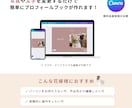 スマホ◎プロフィールブックのテンプレートお渡します 【Canvaで自作】詳しい作り方ガイド付❁A5版　マロン イメージ2