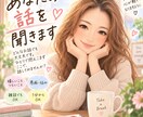 優しく寄り添い話を聞きます 聞いて欲しい事・悩み事すべて受け付けます イメージ1