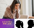 配偶者に対する不満、ストレス、何でも聞きます イライラモヤモヤ共感します。LINE感覚で愚痴ってください！ イメージ1