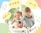 子どもの特徴、才能を霊視してお伝えいたします 才能を伸ばす声掛け、体験させるべきこと イメージ1