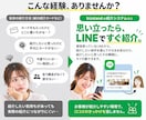 LINEで友だちを紹介できる仕組みを構築します 「紹介したい」を逃さない、紹介しやすい環境をつくります イメージ2
