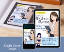 あなたのKindle出版本の表紙を作ります 表紙デザイン・A＋コンテンツ・ペーパーバック化 イメージ8