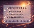 霊視鑑定|好きな人とあなたの運命の縁を占います 縁結び・ツインレイ・復縁 乱れた旋律を本来の響きへ イメージ9