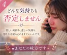 もう何が正しいかわからない・複雑恋愛の疲れ癒します 男の気持ちを知りたい・誰にも言えない・今すぐ繋がる心の港 イメージ5