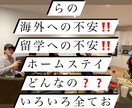 海外、留学生活の不安やお悩み解決します 現役イギリス留学生が「今」現状を元にお悩みを回答します！！ イメージ1