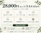 行政書士専門｜WordPressでHPを制作します 実績掲載OKの方限定｜SWELLで開業HPを制作 イメージ4