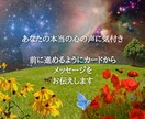 中村くみ監修！魔法の無意識カードヒーリングします あなたの今の悩みから原因や未来に向けたメッセージお伝えします イメージ8