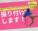 保育園〜中学校のイベントの振り付けします 運動会、発表会、文化祭など振り付けに困っている方ぜひどうぞ！ イメージ1