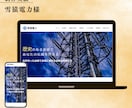 WordPressでおしゃれなHP制作します 簡単に更新/ アフターフォロー充実 / ホームページ イメージ8