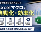 実務向けExcel自動化ツールを作成します （関数・VBA対応）  初回5件限定特別低価格 イメージ7