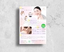 女性向け個人サロン＊可愛いチラシ制作します ネイル、美容室、クリニック、エステなど イメージ4