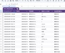 Googleフォームを使った予約表の作成ができます 予約を自動化する時代に。しかもGoogleで簡単に イメージ2