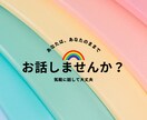 私はバイセクシャルです。ご興味がある方お話します どんな些細なお話でも優しくお伺いいたします^_^ イメージ2