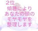 家事、育児の大変さに理解ある私が味方になります 女性限定♡少しでいいから話を聞いてほしいあなたに寄り添います イメージ6