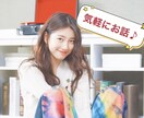 初回限定★お試し2日間あなたのお話なんでも聞きます 電話がちょっぴり苦手なあなたへ★ イメージ1