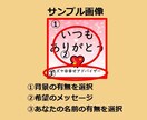 プレゼント用に使用するメッセージ画像作成代行します Twitter集客にも利用できる一石二鳥のメッセージ画像だよ イメージ2