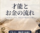 才能とお金の流れをホロスコープから読み解きます 強みを言葉にして、仕事とお金につながる行動まで一緒に考えます イメージ1