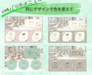 タップしたくなるLINEリッチメニュー作成します 公式LINEアカウントで集客アップをお手伝いします イメージ5