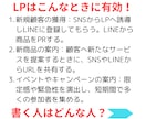 サービスの魅力を物語で伝えるLPの文章を作成します 「読もうかな」が「買いたい」に！物語仕立てのLPライティング イメージ5