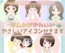 好感度UP！ほんわか可愛い優しいアイコン描きます 優しい印象でSNSの親近感UP！修正無制限で初めての方も安心 イメージ1