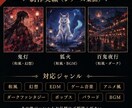 和風・幻想系のオリジナル楽曲制作します 世界観までこだわった楽曲を制作します。 イメージ5