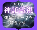 同じ苦しみを繰り返す原因を霊視で視ます 恋愛も仕事も人間関係も｜魂に絡んだ因果の根を読み解く イメージ1
