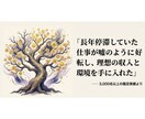 霊視祥鑑定を行います あなたの魂が求める運命の扉を開く開運占い イメージ8