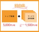 あなたの魅力が伝わるココナラ出品画像作ります ビジネス、料理、運動、習い事など、多ジャンル承ります イメージ2