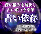 究極の霊視鑑定！あなたの占いジプシーを終わらせます 【1日2名様】鑑定結果に左右され占いにお金をかけ抜けられない イメージ1