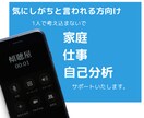 聴くを主体にあなたの相談にのります 人に相談するようなことじゃってことほどあなたを疲れさせます イメージ1