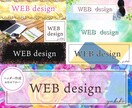 あなた専用！Twitterのヘッダー作ります お好みのデザインで、Twitter用のヘッダー作成致します☆ イメージ4
