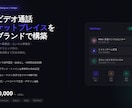 Cameo代替 時間制有料通話販売サイト構築します ファンとの有料ビデオ通話マーケットプレイスを構築します イメージ1