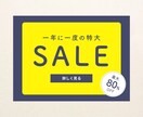 丁寧なヒアリングとご満足頂けるバナーを制作します 低価格でも高品質！初めてのご依頼でも無料修正でご満足！ イメージ6