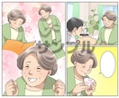 使いやすい漫画を作成させていただきます ご希望に合わせてしっかり、丁寧に。 イメージ6