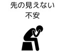 あなたの悩みがスッキリするまでお話し伺います ☆抱えている不安や行き場のない感情等、何でもお話しください イメージ5
