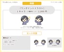 ゆるい【ワンポイント】イラスト（2種類）描きます 「60種類から選べる！」ブログやツイートの挿絵・バナーに！ イメージ2