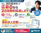 ジョブメドレー運用を30日間まるごと代行します ｜求人改善＋スカウト最大200通｜応募0なら2週間無料延長 イメージ8
