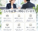企業向け記事10本をまとめて制作します 採用広報・社員インタビュー・導入事例・ 会社紹介まで一括対応 イメージ3