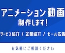 PR・広告アニメーションを制作します 企業向けサービスを分かりやすく動画化 イメージ1