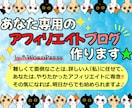 丸投げ！ワードプレスでアフィリエイトブログ作ります ドメイン＆サーバー契約もサポート！すぐにアフィリエイトが可能 イメージ1