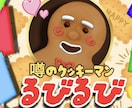 クッキーマンが何でも相談に乗ります 拡声器を使用した、明るいキャラクターとお話してみませんか？ イメージ1