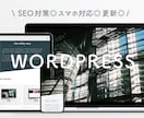 SEO対策◎ 本格WEBサイトお作りします プロのデザイナーがしっかりお作りします。簡単に更新可能！ イメージ1