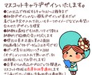 SDマスコットキャラデザインします シンプルで親しみやすいキャラをおつくりします。 イメージ2