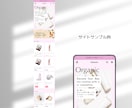 魅力が伝わるBASEサイト制作します おしゃれなオーダーメイドECサイト構築します。 イメージ8