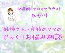 妊娠・出産の不安・疑問に丁寧にお答えします 助産師・アロマセラピストが妊娠・出産に寄り添います。 イメージ1