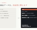 CSV整形｜列ズレ・文字化け・取込エラーを直します 列ズレ・文字化け・取込エラーのCSV、送るだけで整えます イメージ2