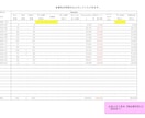 Amazonセラー専用月次売上管理資料を作成します 面倒な売上データを丸ごと整理、確定申告に使える資料を作成 イメージ7