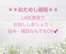 悩みや愚痴、雑談をライン感覚で気軽にお話しできます 販売員歴10年の話を聞くプロが何でも聞きます♡ イメージ1