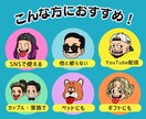 SNSで目立つポップな似顔絵風アイコン作成します 初回5名様3000円特別価格！この機会にぜひアイコンを！ イメージ2